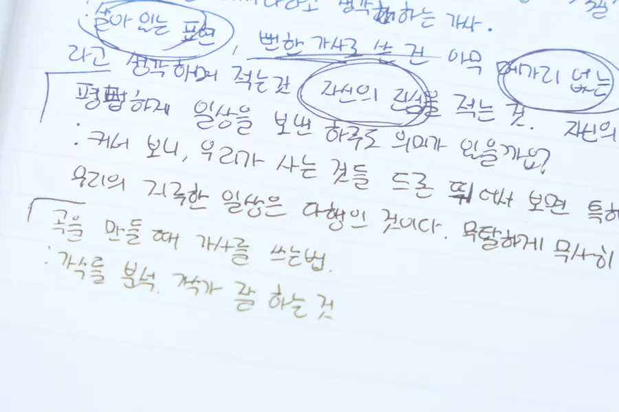 학생의 손글씨 메모